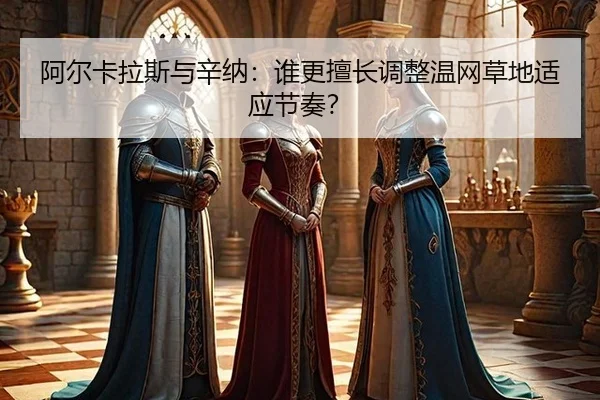 a-er-ka-la-si-yu-xin-na-shui-geng-shan-chang-tiao-zheng-wen-wang-cao-di-shi-ying-jie-zou-2-654.jpg