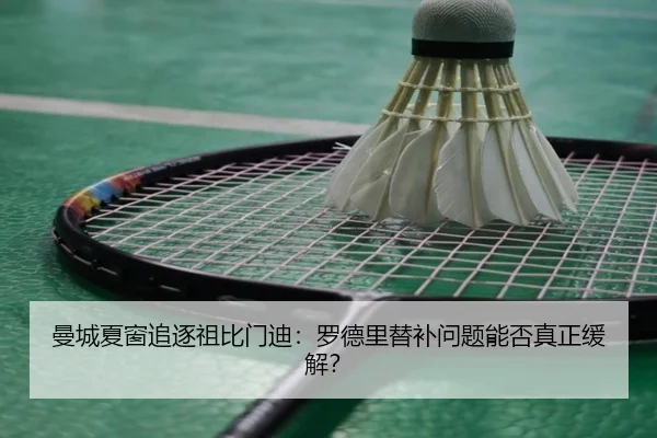 man-cheng-xia-chuang-zhui-zhu-zu-bi-men-di-luo-de-li-ti-bu-wen-ti-neng-fou-zhen-zheng-huan-jie-2-625.jpg
